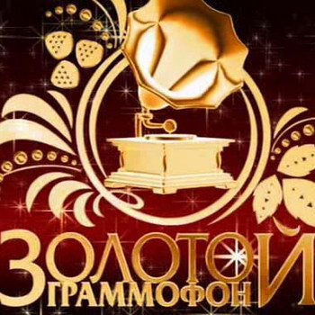 «Русское радио» объявило имена участников «Золотого граммофона»