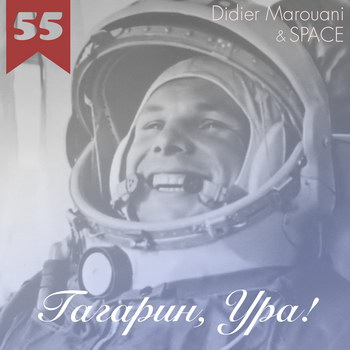 Дидье Маруани и Space - «Гагарин, ура!» *** (Слушать)