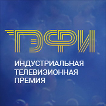 Пресс- конференция ТЭФИ отменена