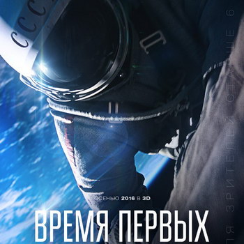 Первый покажет «Время первых»