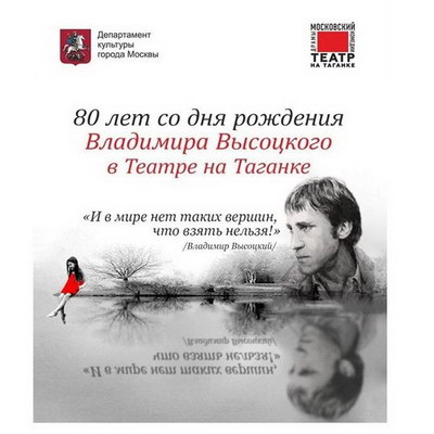 Песни из «Алисы в стране чудес» Владимира Высоцкого зазвучат в Театре на Таганке