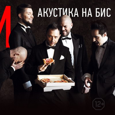 «Звери» сыграют «Акустику на бис»